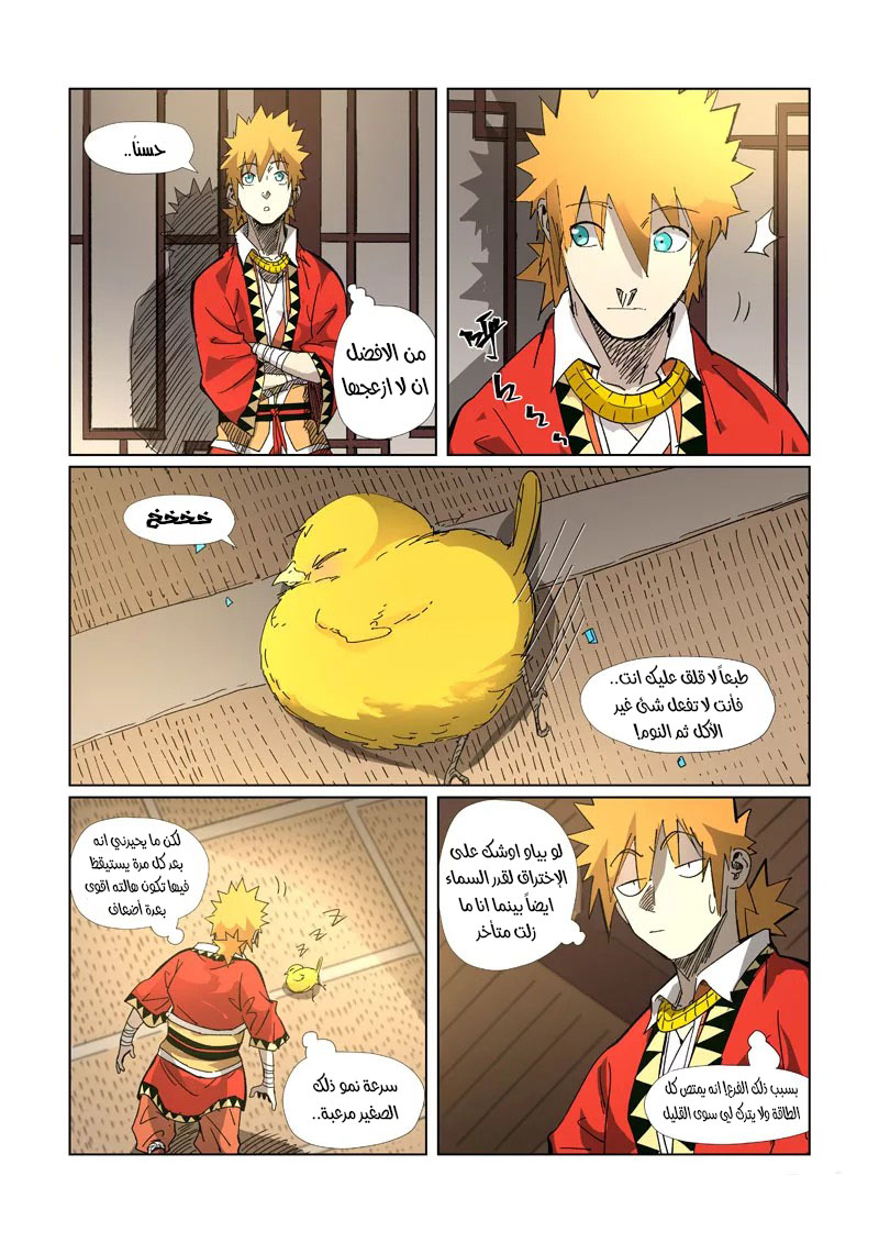 Tales of Demons and Gods: Chapter 330.5 - Page 7