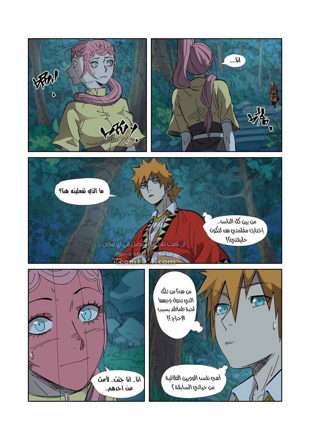 Tales of Demons and Gods: Chapter 330 - Page 5