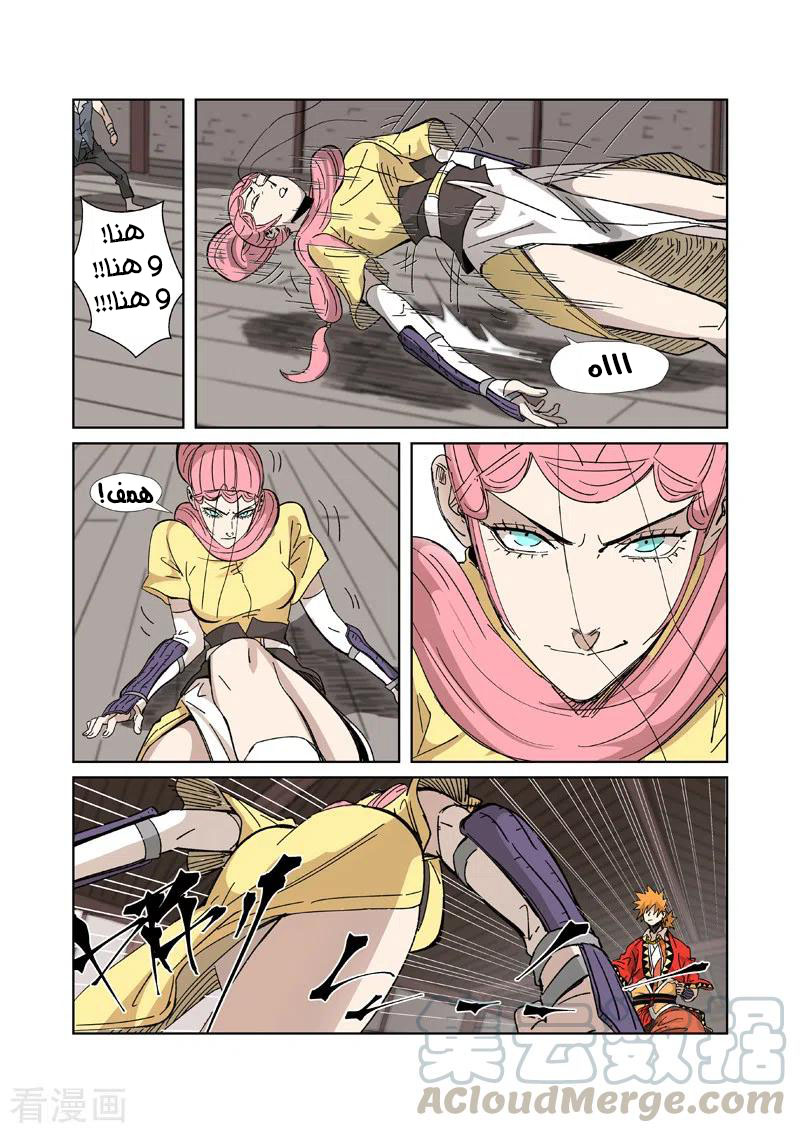 Tales of Demons and Gods: Chapter 331 - Page 5