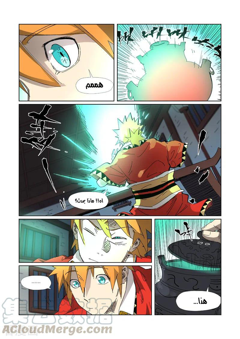 Tales of Demons and Gods: Chapter 332 - Page 6