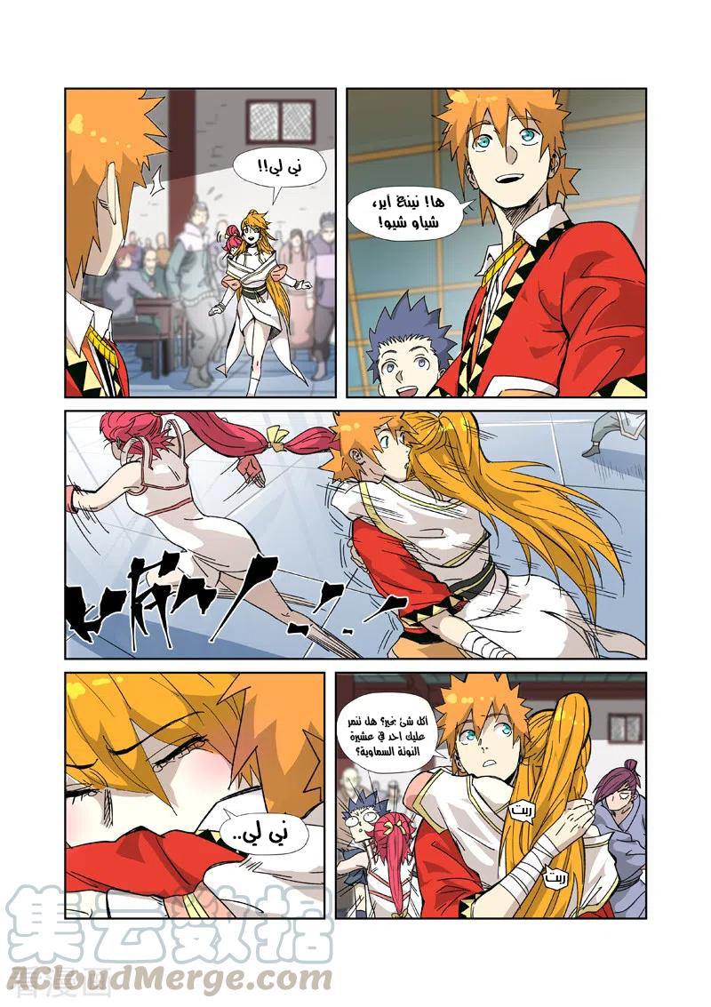 Tales of Demons and Gods: Chapter 334.5 - Page 2