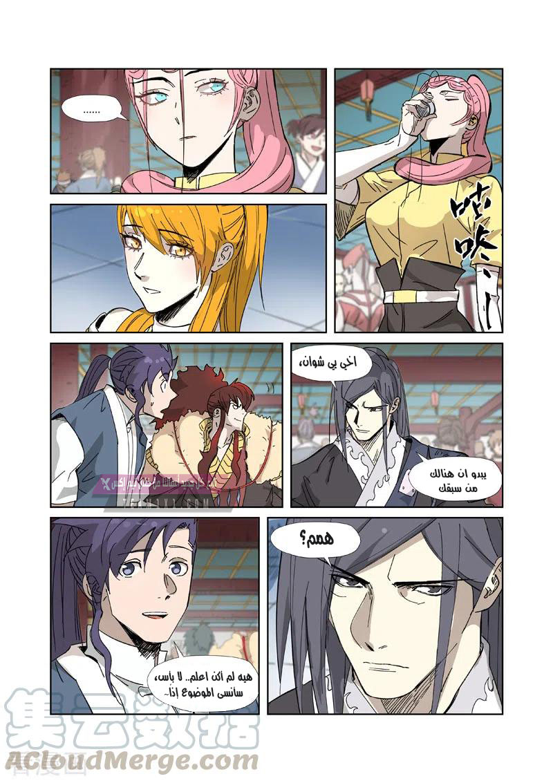 Tales of Demons and Gods: Chapter 334.5 - Page 4