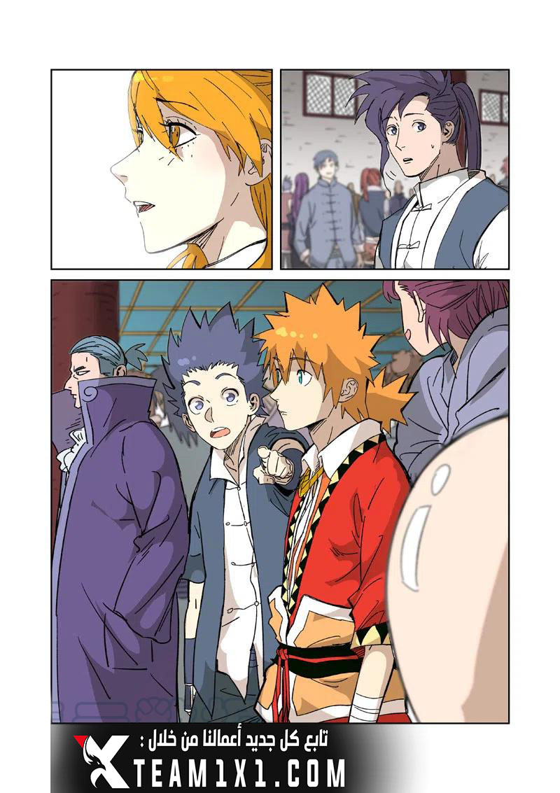 Tales of Demons and Gods: Chapter 334 - Page 11