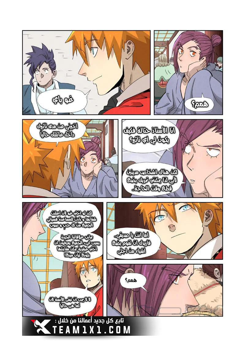 Tales of Demons and Gods: Chapter 337.5 - Page 11