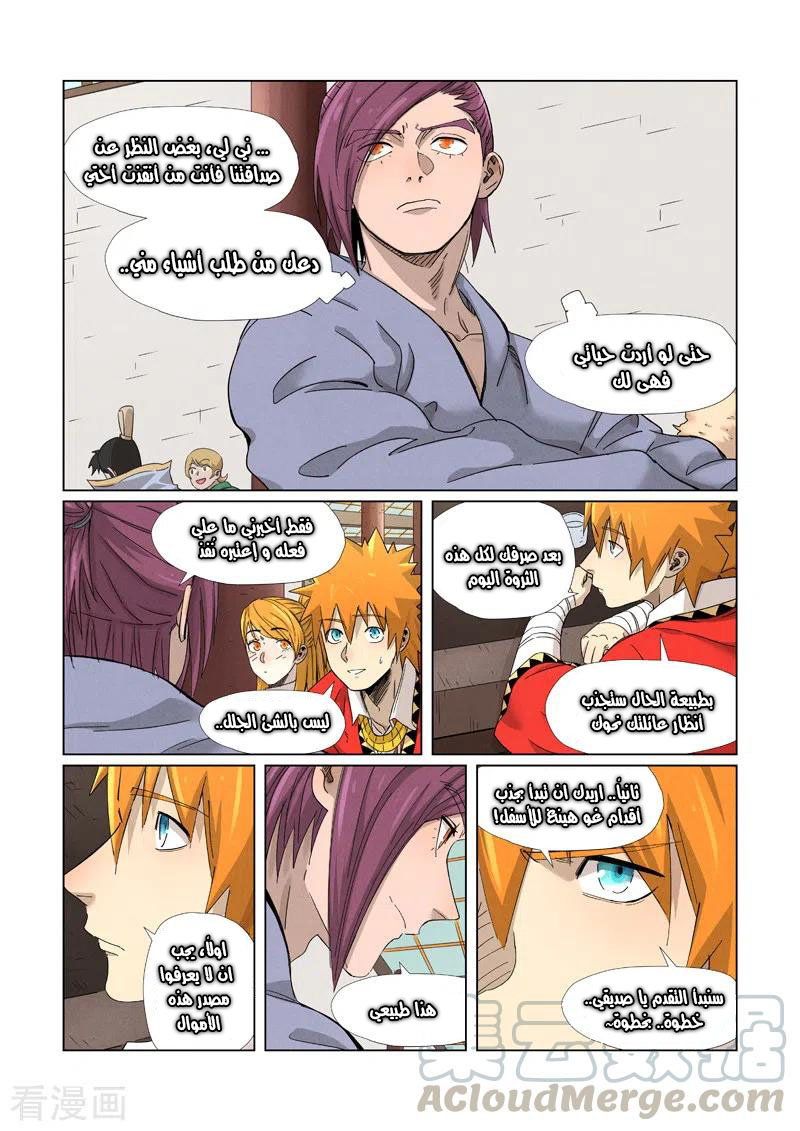 Tales of Demons and Gods: Chapter 338 - Page 3