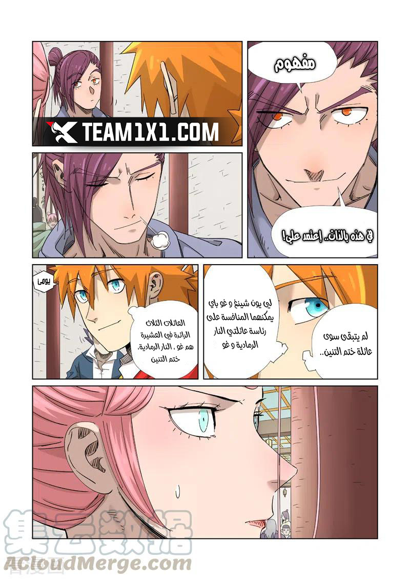 Tales of Demons and Gods: Chapter 338 - Page 5