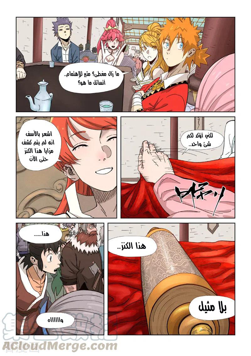 Tales of Demons and Gods: Chapter 338 - Page 10