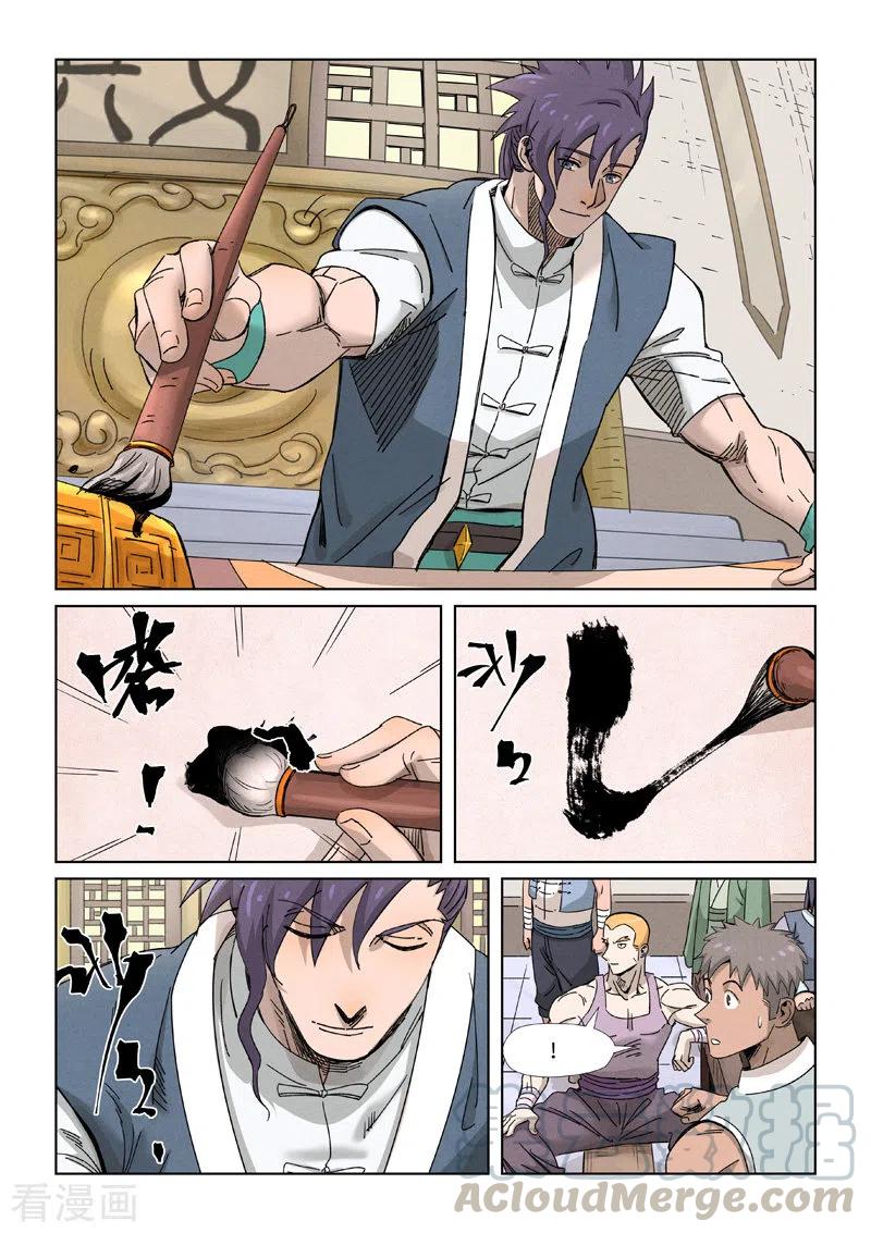 Tales of Demons and Gods: Chapter 339.5 - Page 7