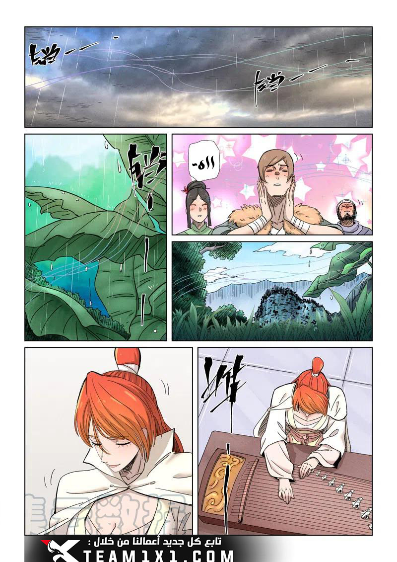 Tales of Demons and Gods: Chapter 339 - Page 11