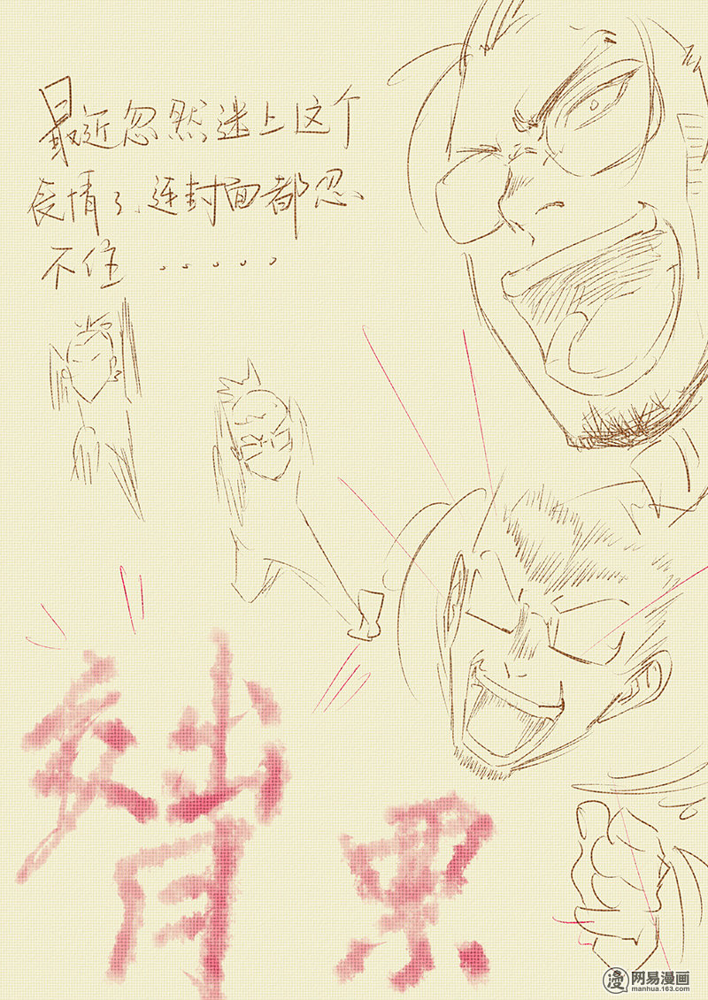 Tales of Demons and Gods: Chapter 34 - Page 10