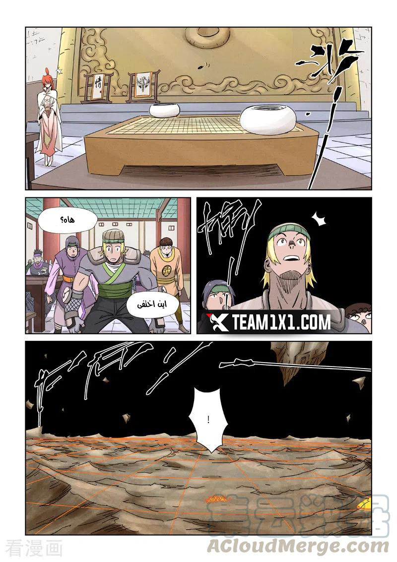 Tales of Demons and Gods: Chapter 340.5 - Page 7