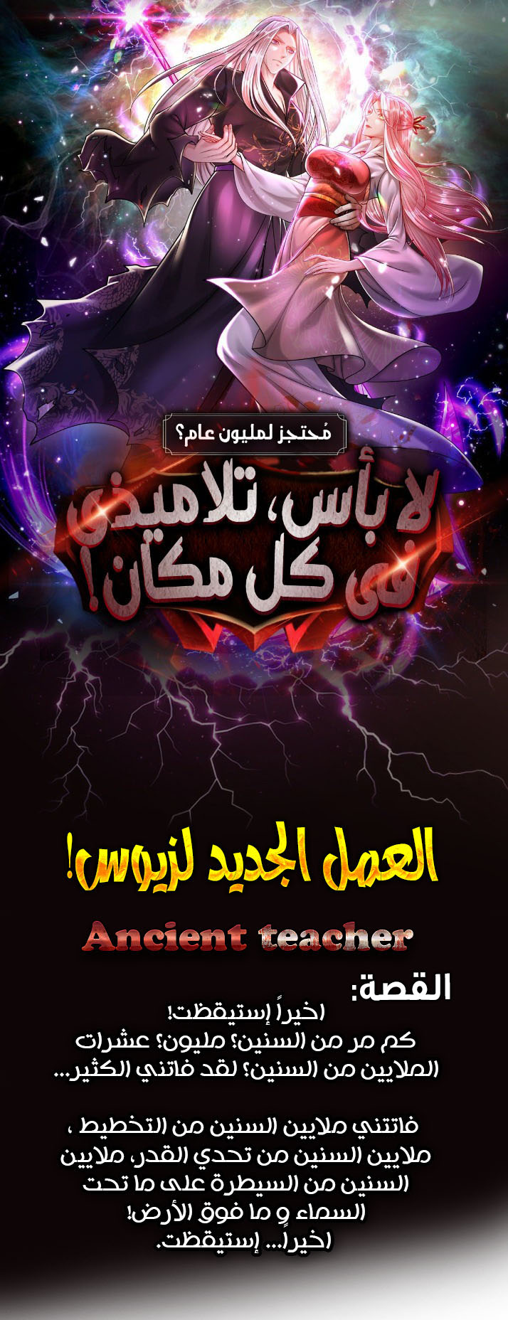 Tales of Demons and Gods: Chapter 340.5 - Page 12