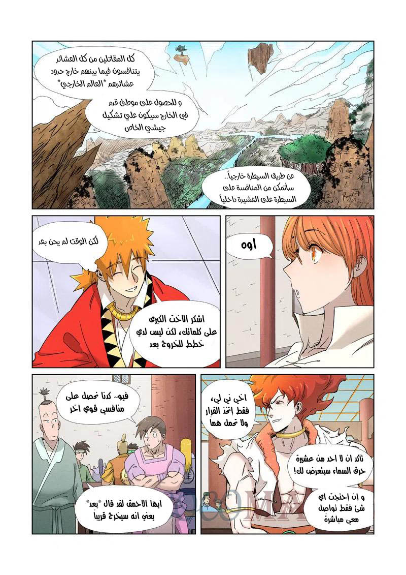 Tales of Demons and Gods: Chapter 342.5 - Page 9