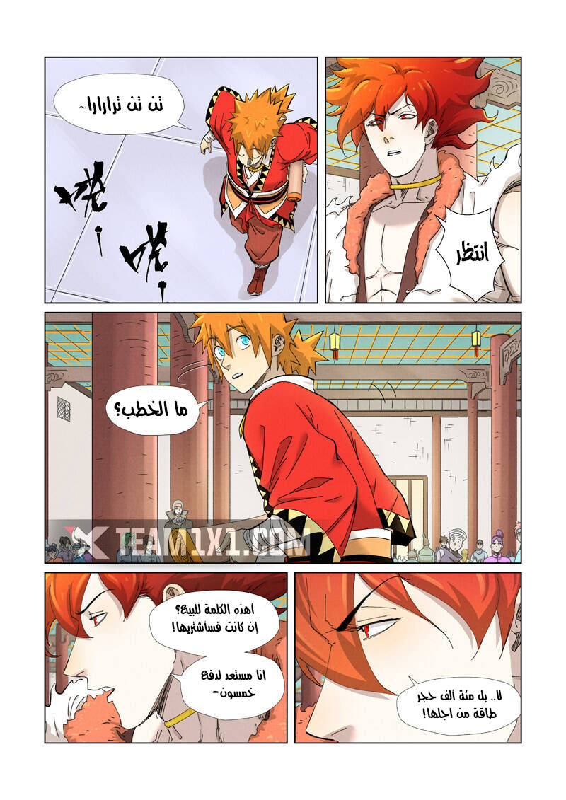 Tales of Demons and Gods: Chapter 342 - Page 3