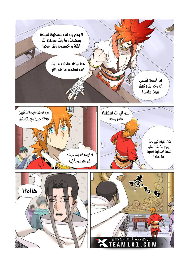 Tales of Demons and Gods: Chapter 342 - Page 6