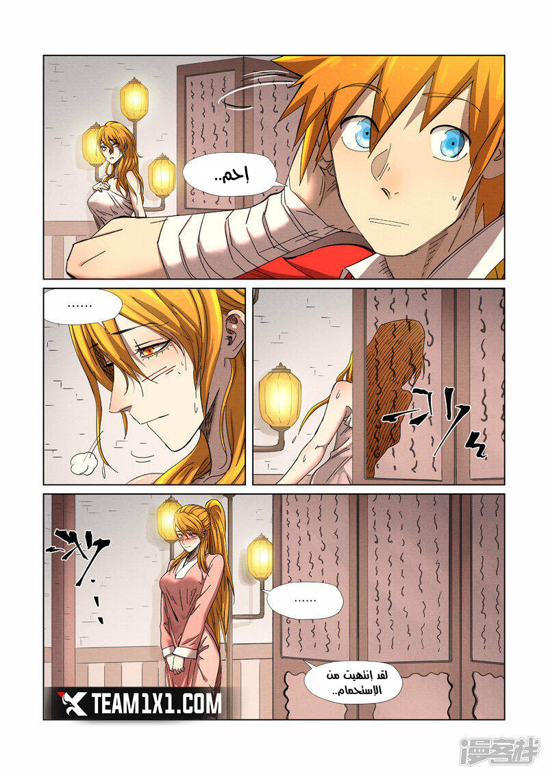 Tales of Demons and Gods: Chapter 344 - Page 4