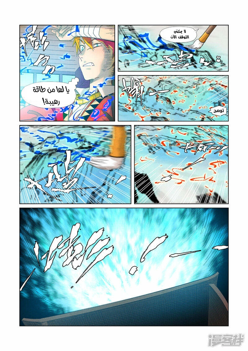 Tales of Demons and Gods: Chapter 346.5 - Page 2