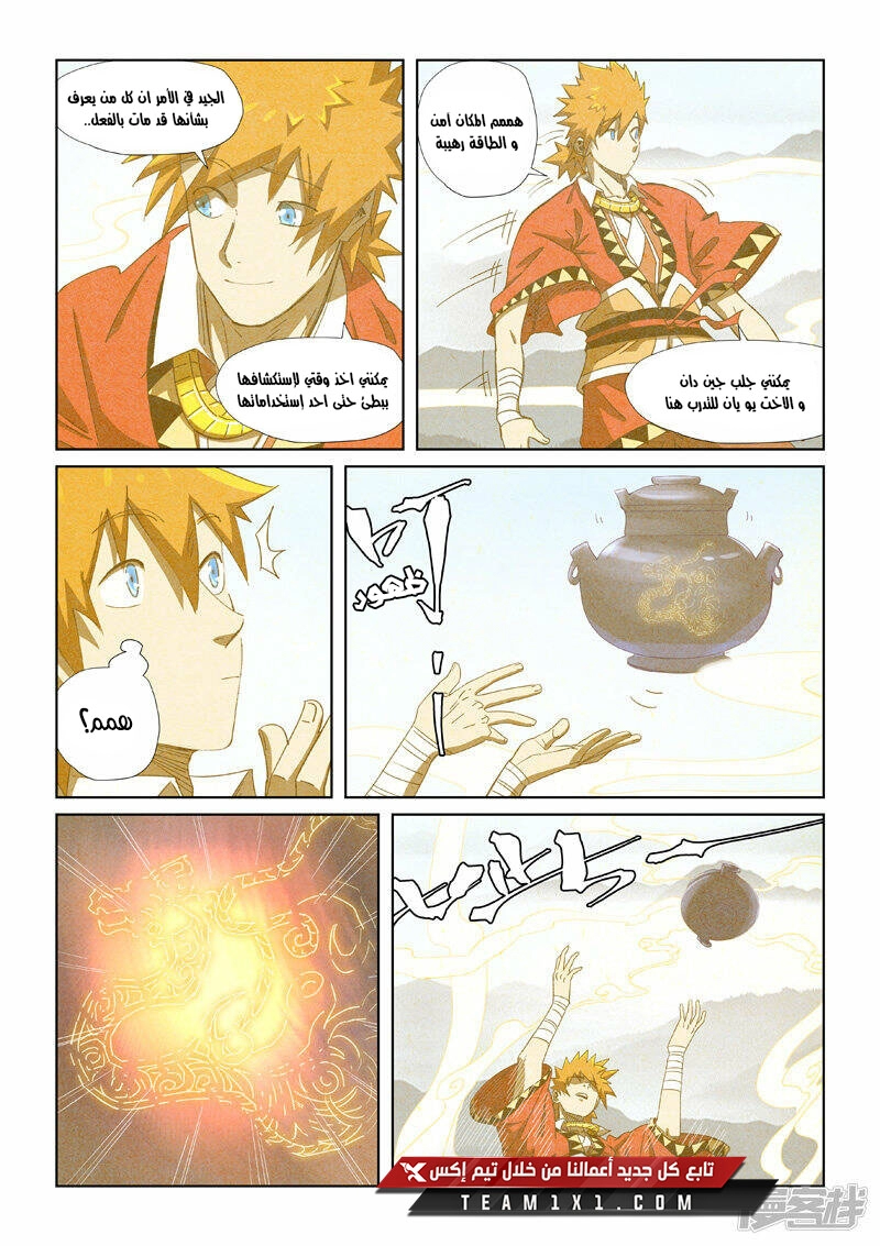 Tales of Demons and Gods: Chapter 346.5 - Page 9