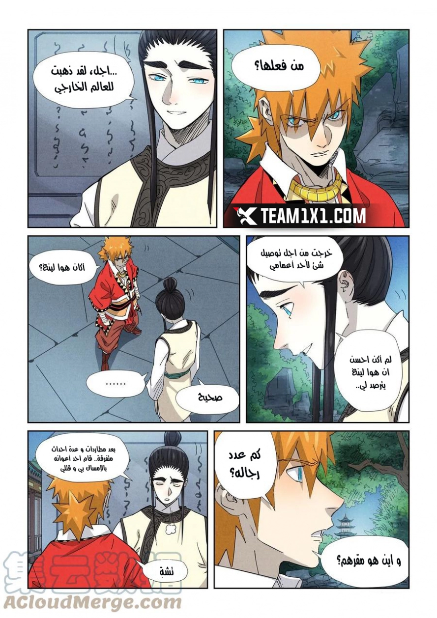 Tales of Demons and Gods: Chapter 347.5 - Page 7