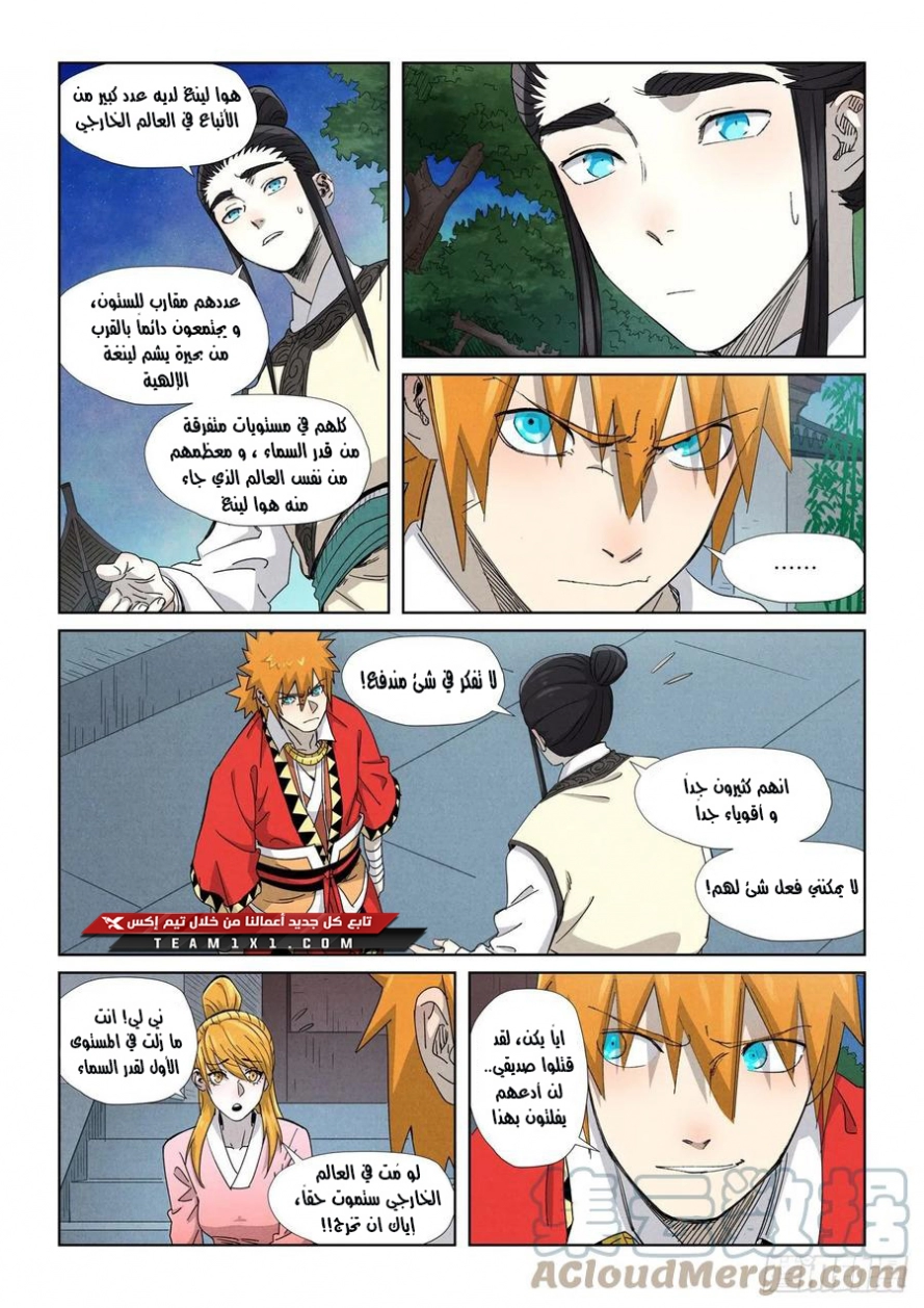 Tales of Demons and Gods: Chapter 347.5 - Page 8