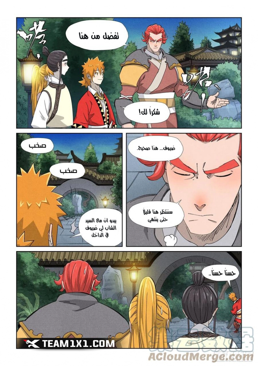 Tales of Demons and Gods: Chapter 347.5 - Page 10