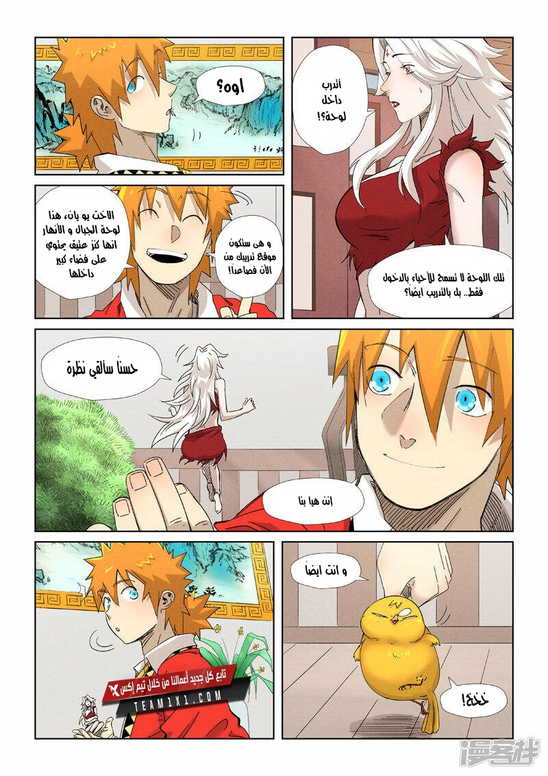 Tales of Demons and Gods: Chapter 347 - Page 5