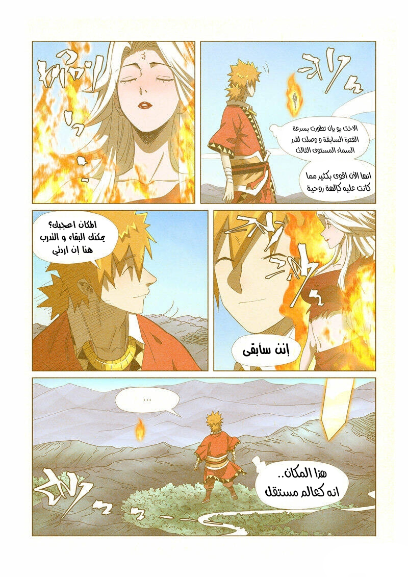 Tales of Demons and Gods: Chapter 347 - Page 9