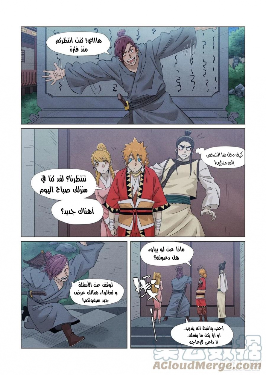 Tales of Demons and Gods: Chapter 348.5 - Page 7