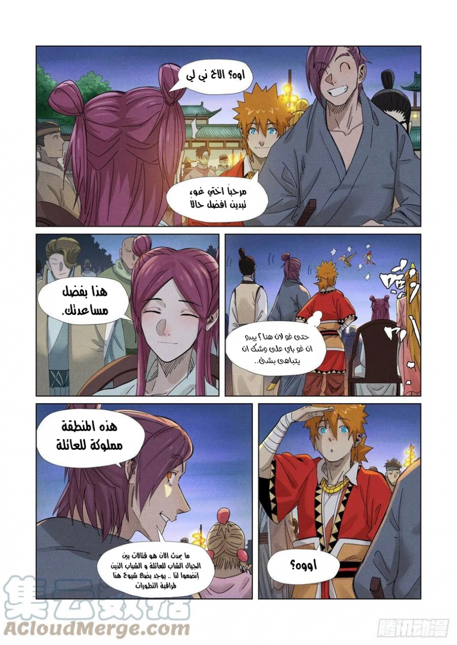 Tales of Demons and Gods: Chapter 348.5 - Page 10