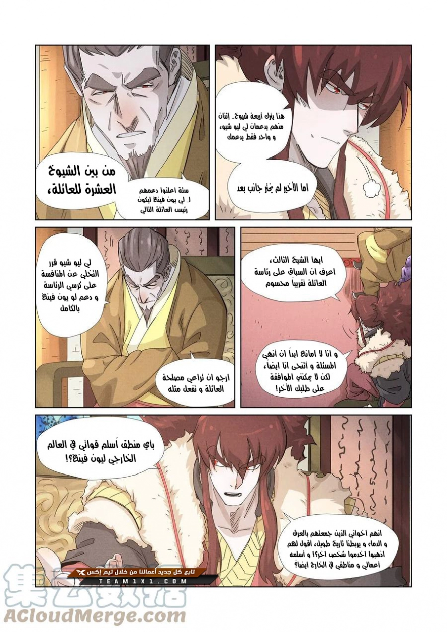 Tales of Demons and Gods: Chapter 348 - Page 2