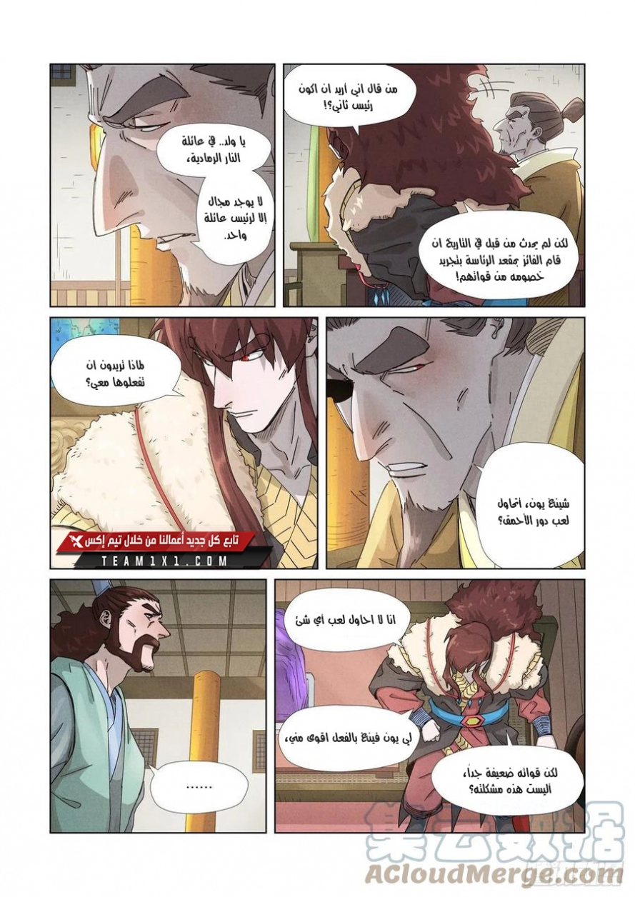 Tales of Demons and Gods: Chapter 348 - Page 3