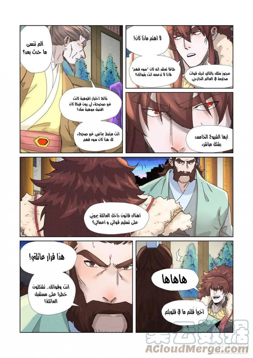 Tales of Demons and Gods: Chapter 348 - Page 6