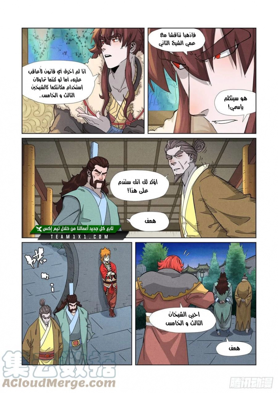 Tales of Demons and Gods: Chapter 348 - Page 9