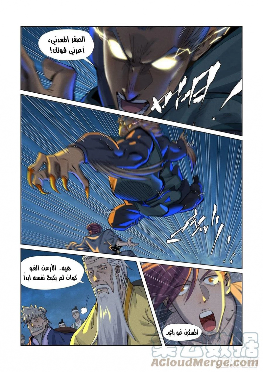 Tales of Demons and Gods: Chapter 349.5 - Page 3