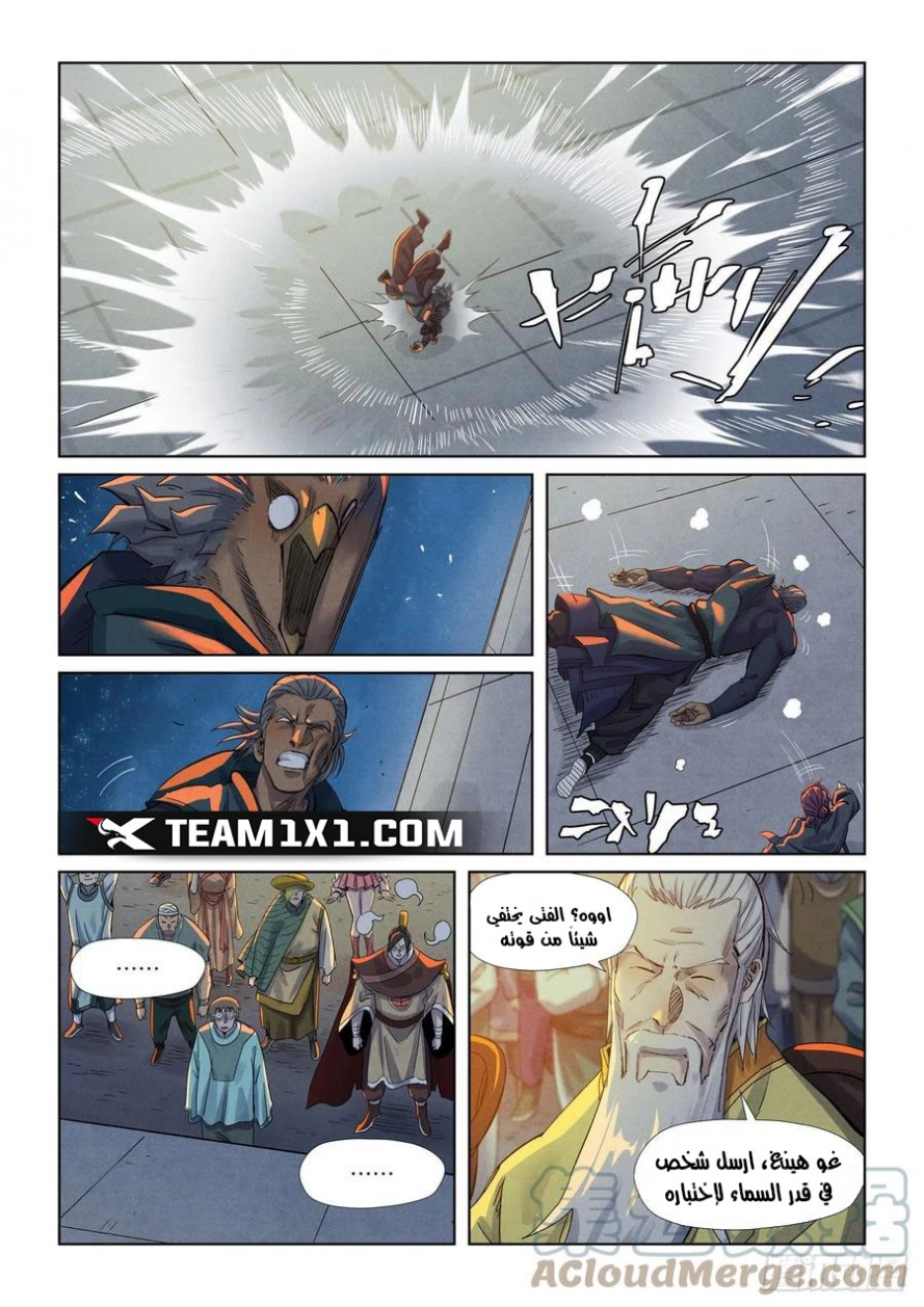 Tales of Demons and Gods: Chapter 349.5 - Page 5