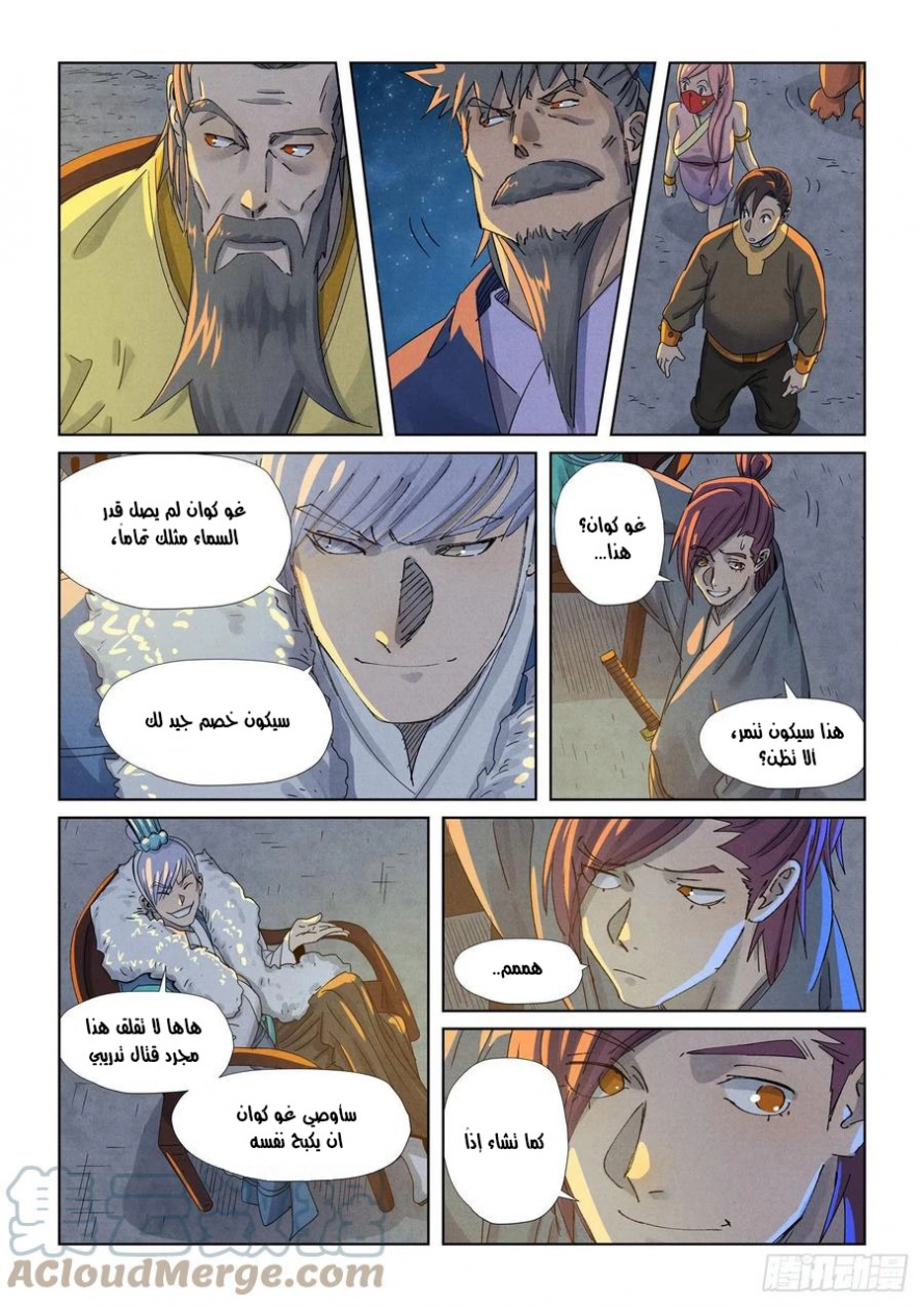 Tales of Demons and Gods: Chapter 349 - Page 6