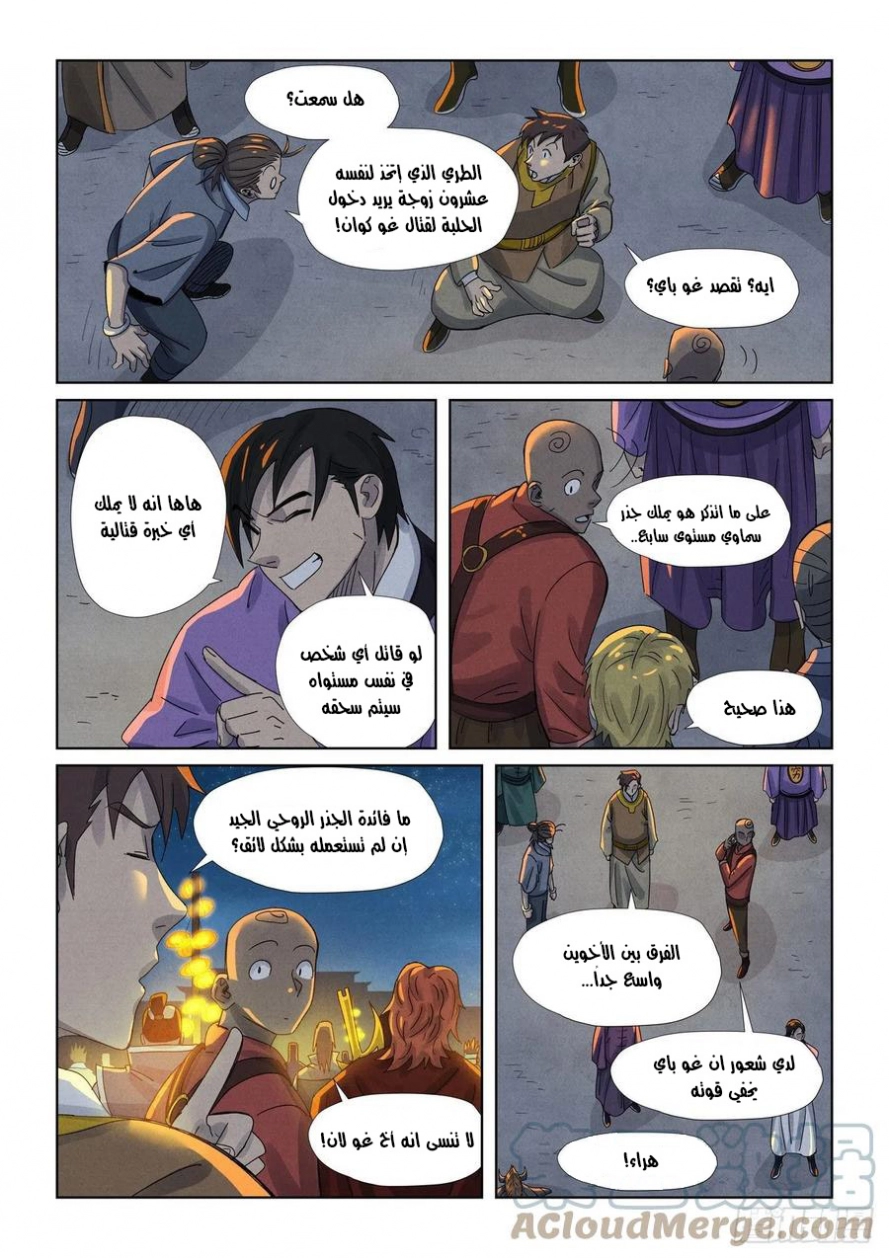 Tales of Demons and Gods: Chapter 349 - Page 7