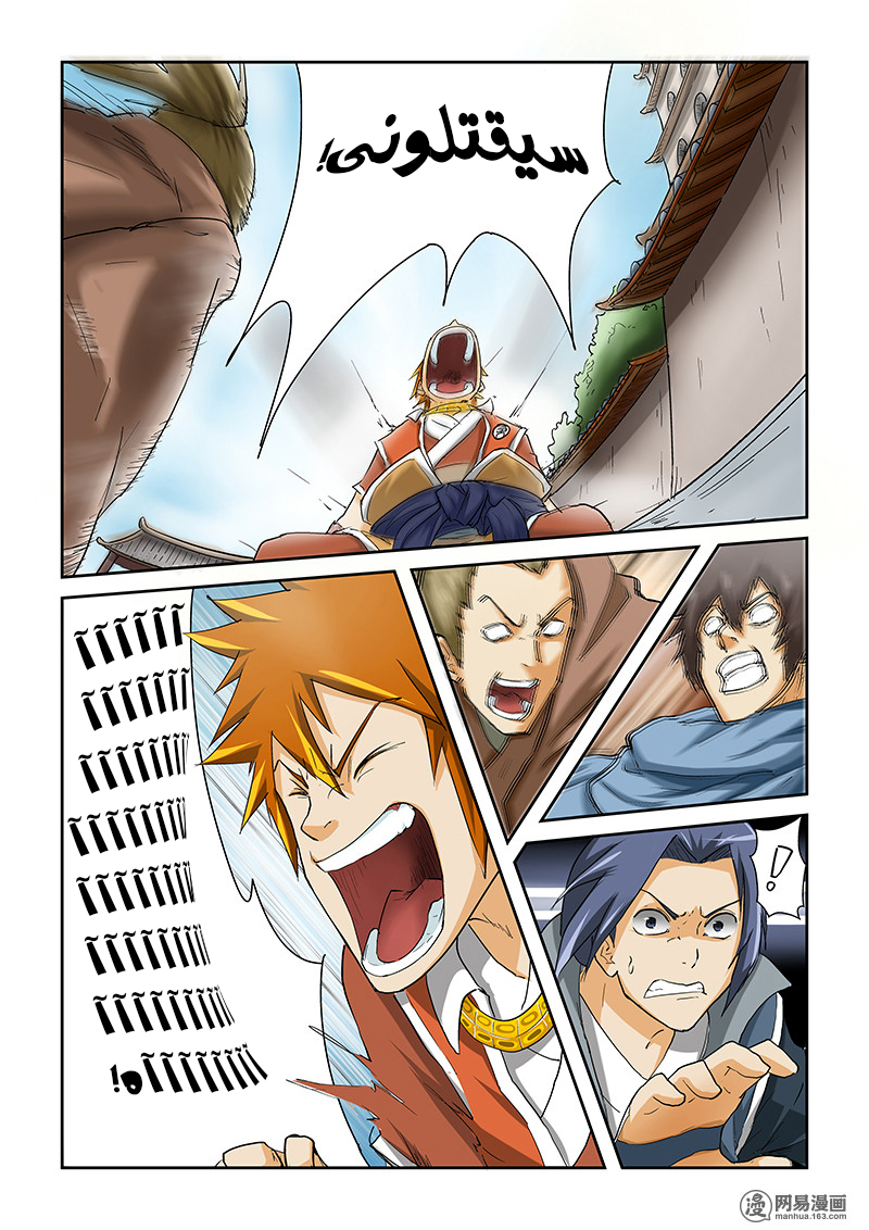 Tales of Demons and Gods: Chapter 35 - Page 2