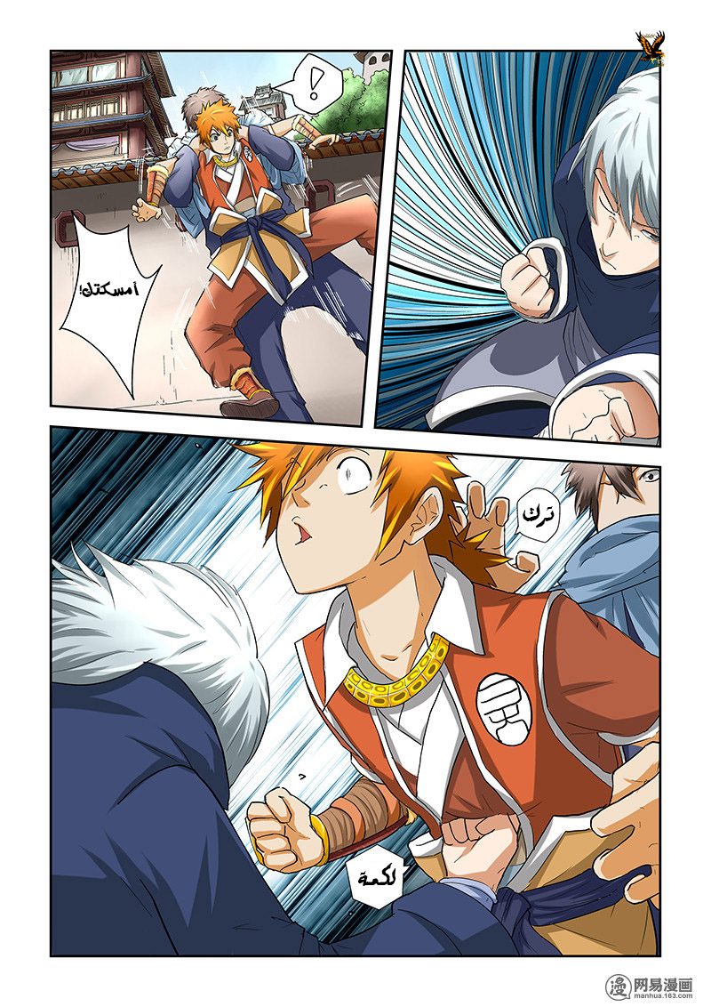 Tales of Demons and Gods: Chapter 35 - Page 5