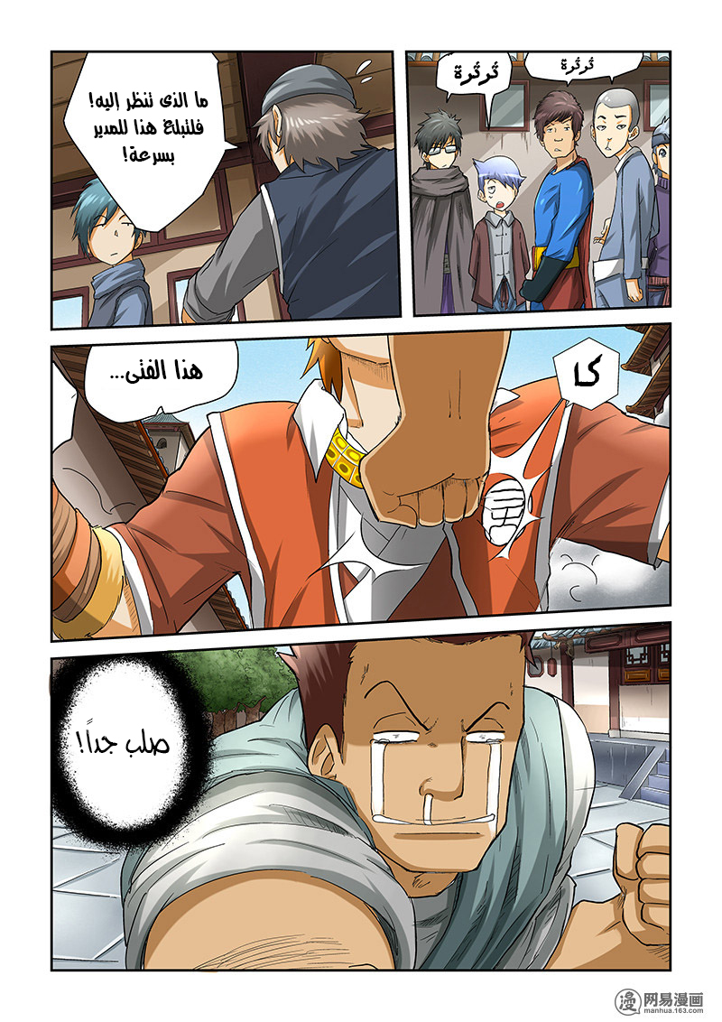 Tales of Demons and Gods: Chapter 35 - Page 8