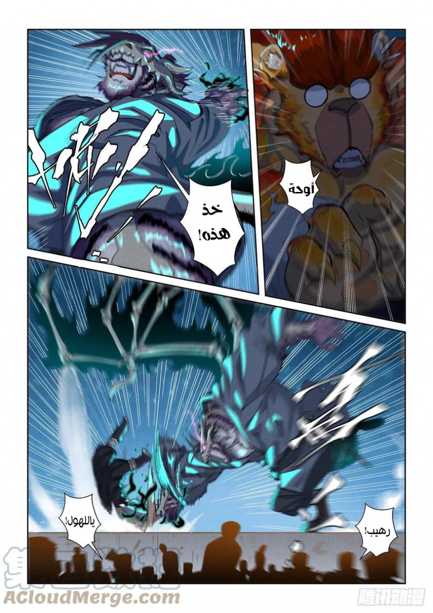 Tales of Demons and Gods: Chapter 350.5 - Page 2