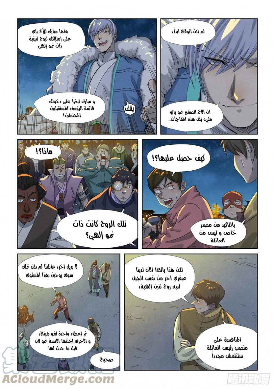 Tales of Demons and Gods: Chapter 350.5 - Page 6