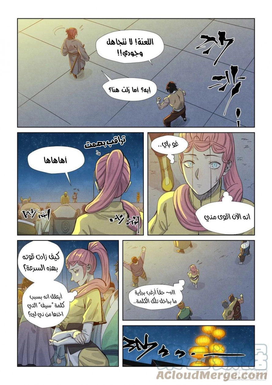 Tales of Demons and Gods: Chapter 350 - Page 4