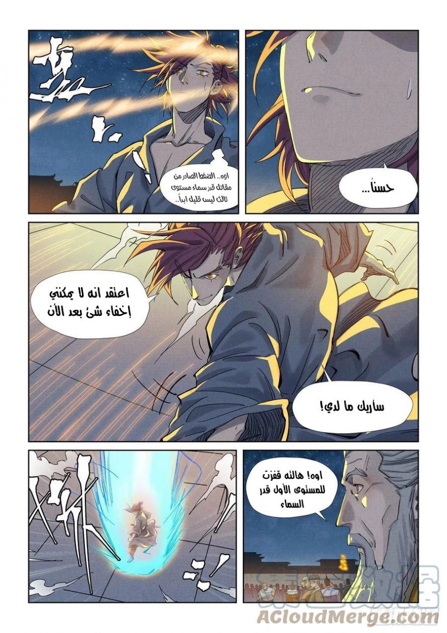 Tales of Demons and Gods: Chapter 350 - Page 8