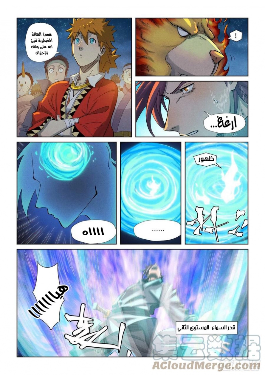 Tales of Demons and Gods: Chapter 350 - Page 9