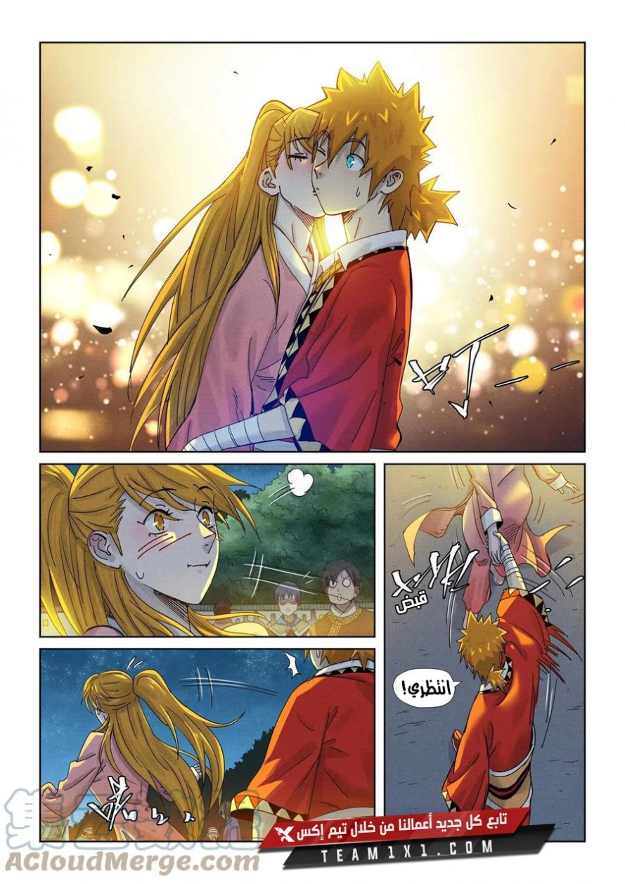 Tales of Demons and Gods: Chapter 351 - Page 10