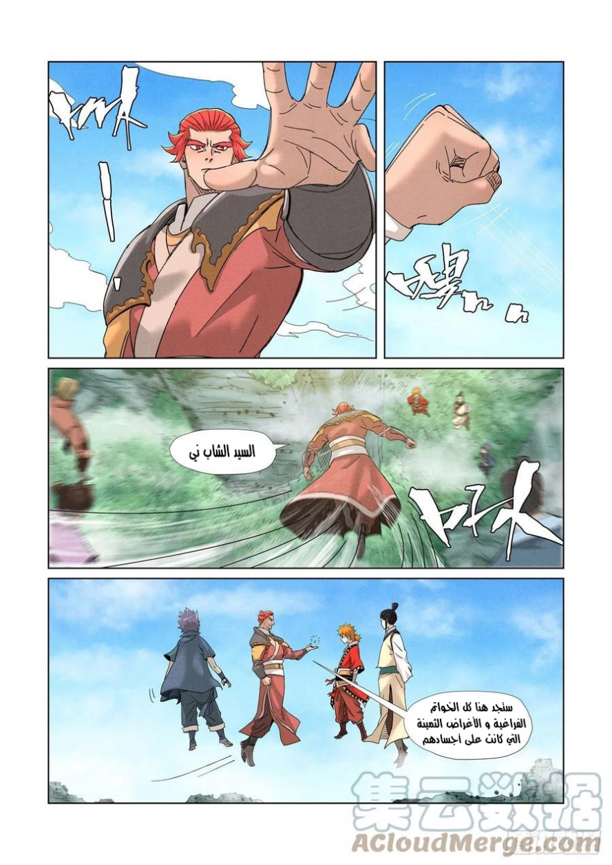 Tales of Demons and Gods: Chapter 352.5 - Page 2