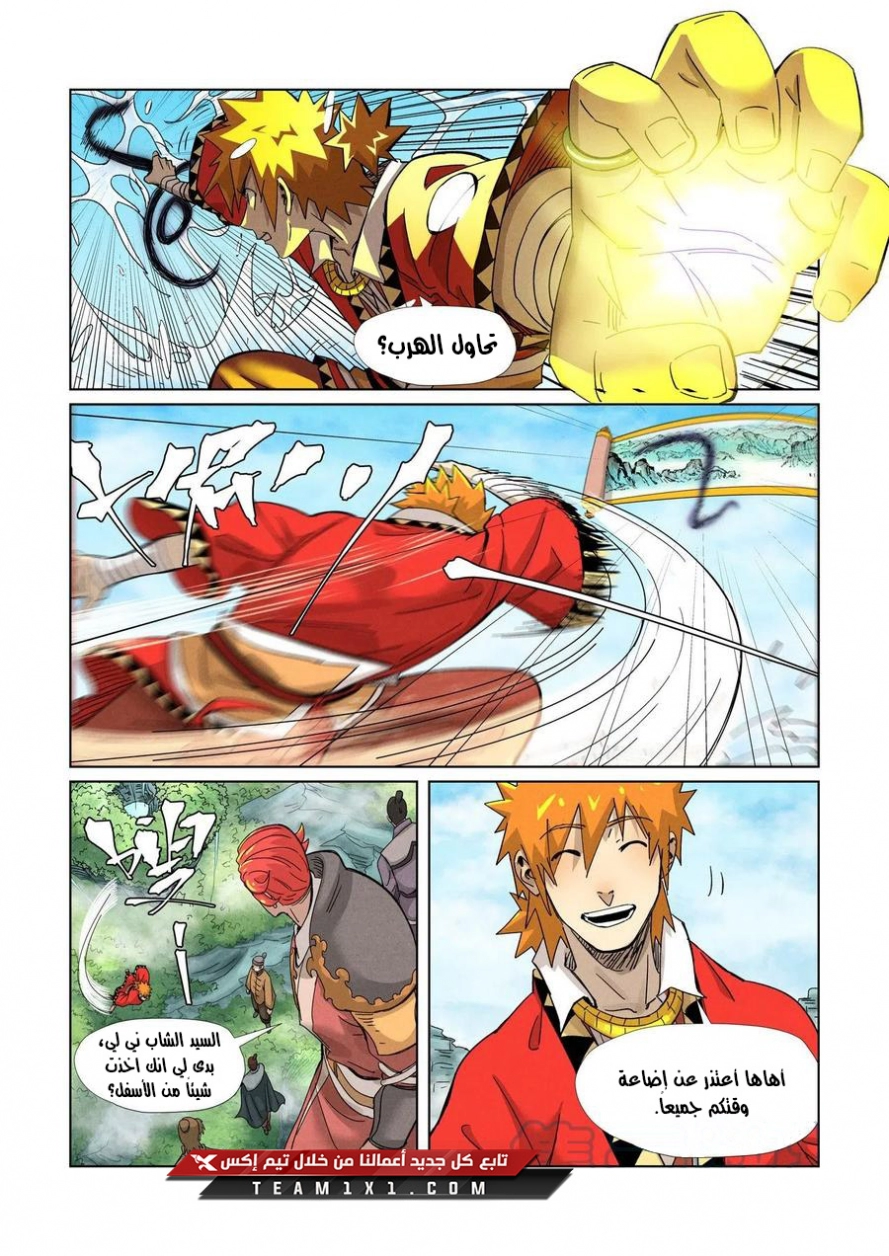 Tales of Demons and Gods: Chapter 352.5 - Page 10