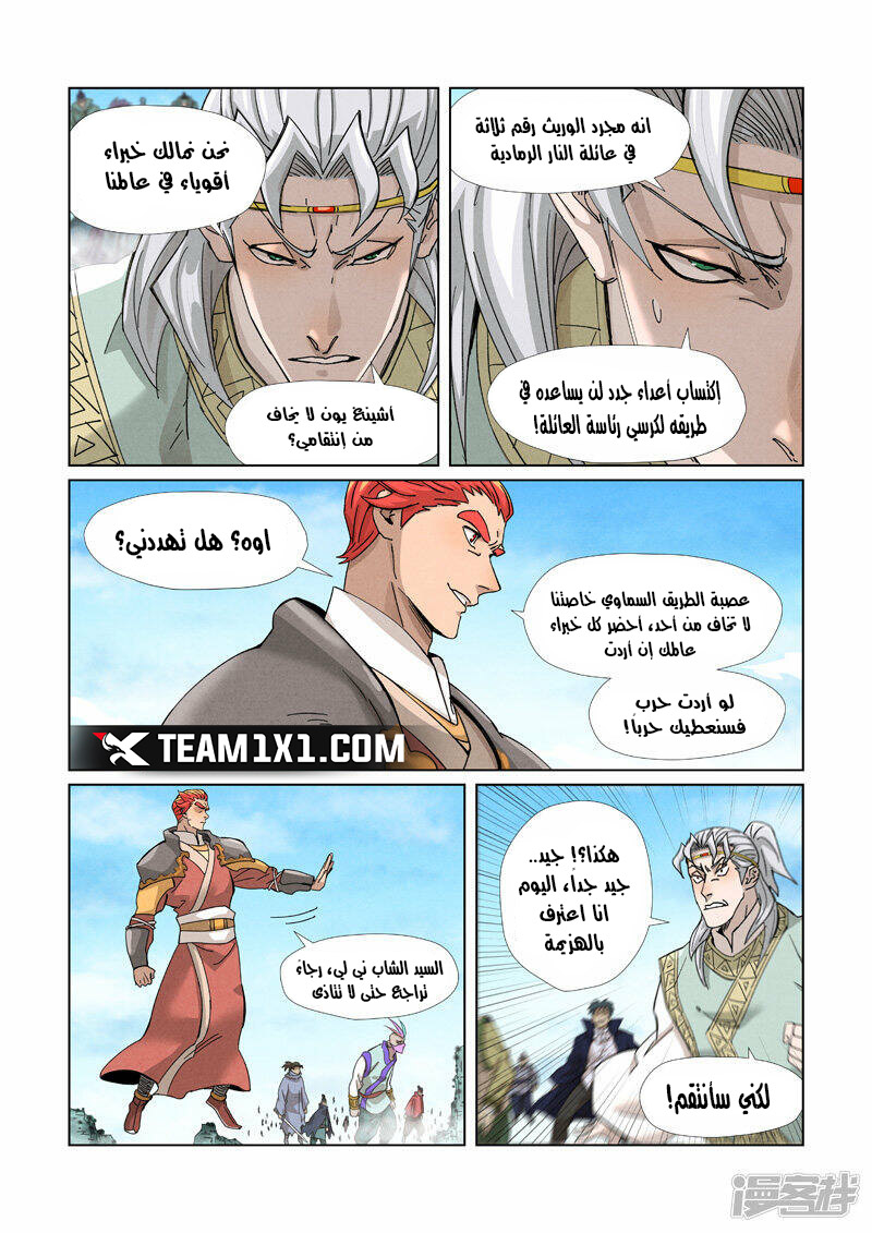 Tales of Demons and Gods: Chapter 352 - Page 9