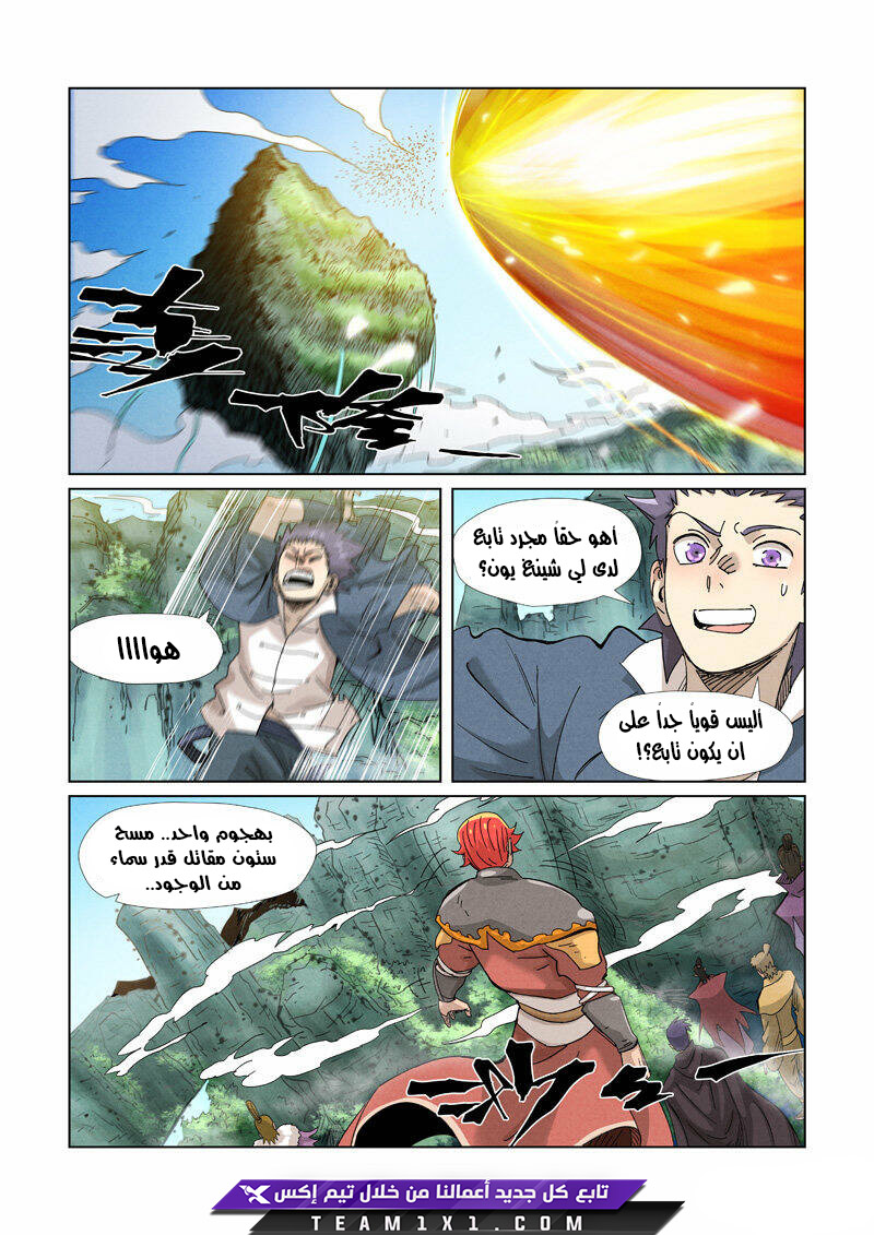 Tales of Demons and Gods: Chapter 352 - Page 11